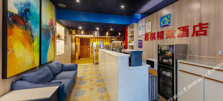 怀化嘉祺精致酒店(怀化火车站新天地城市广场店)图片