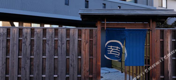 若平安白川酒店(Waka Heian shirakawa Hotel)图片
