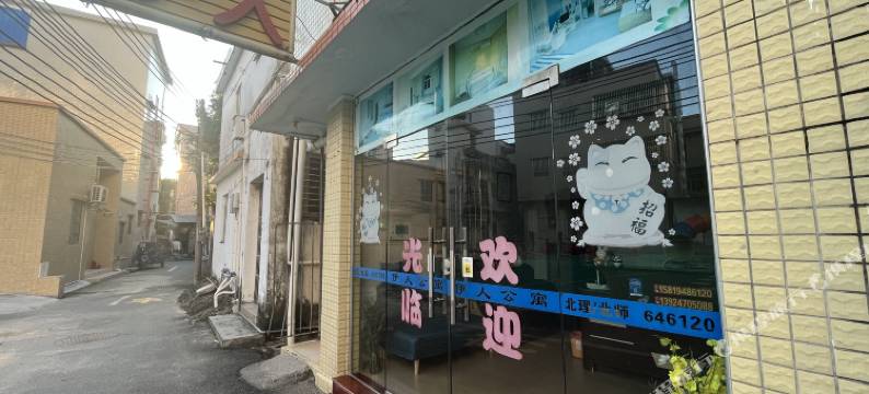 珠海伊人客栈图片