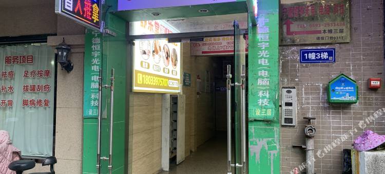 栖蕉民宿(宁德万达郦景店)图片