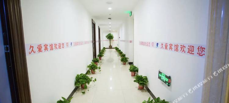 久爱宾馆(万达广场店)图片