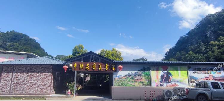 连南中际花园酒店图片