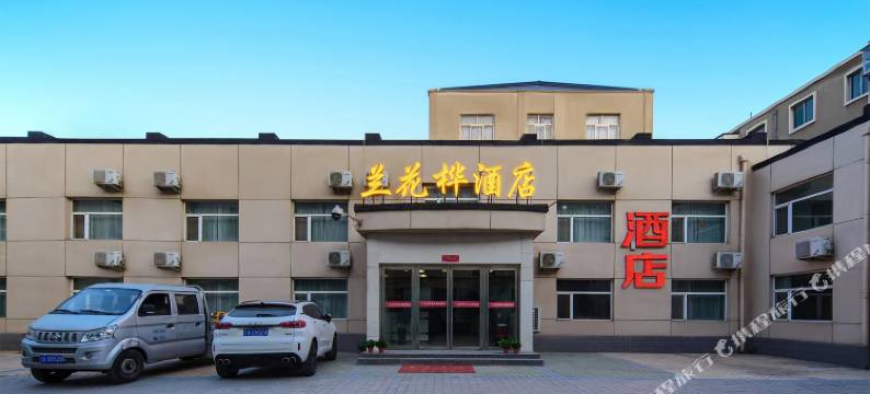兰花桦酒店(银川清河北街店)图片