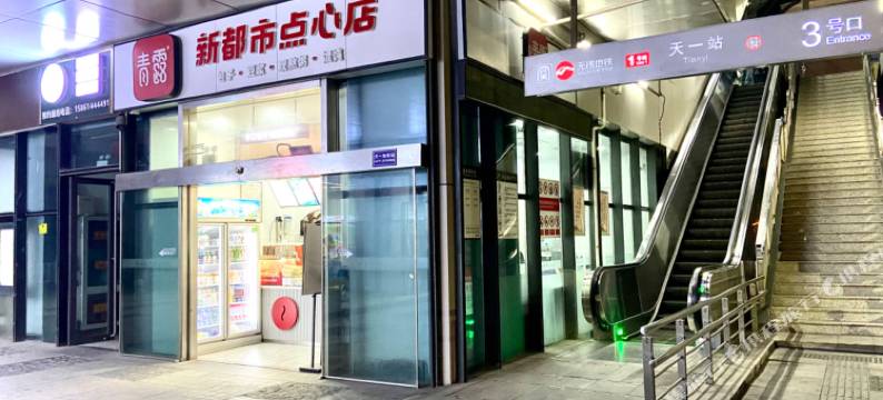 有家公寓(天一地铁站店)图片