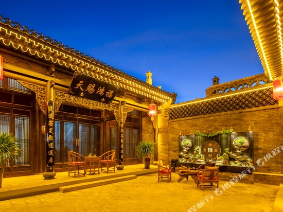 花筑·平遥懿宿公馆(平遥古城景区店)