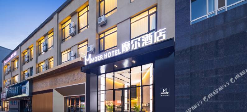 摩尔酒店(沈阳淮河街沈医二院地铁站店)图片