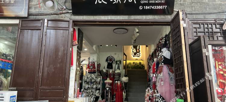 辰曦阁轻奢民宿(南华大桥店)图片
