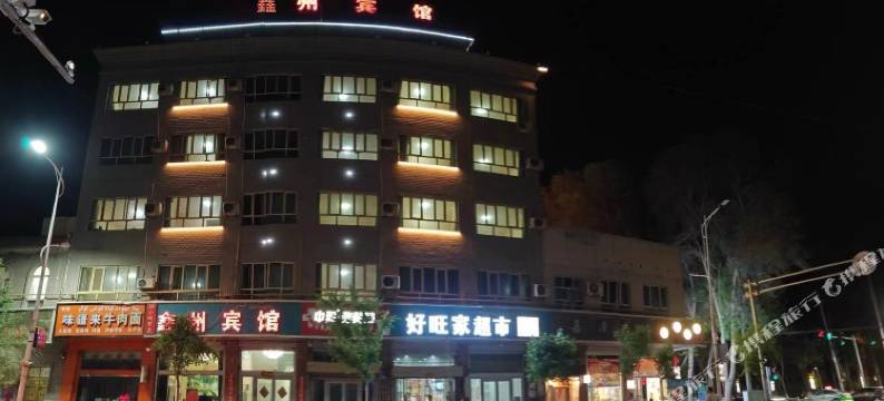 鑫州宾馆(和田市第八小学店)图片