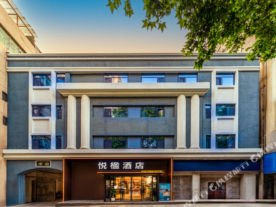 悦楹酒店(小寨吉祥村地铁站店)