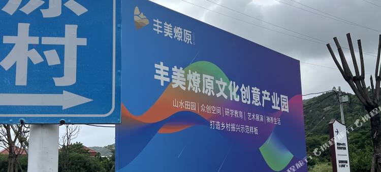 悦己小舍(泉州动车站店)图片