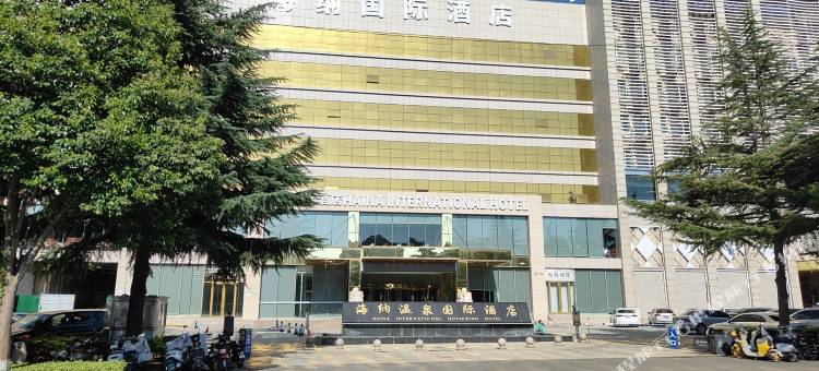 永济海纳国际酒店图片