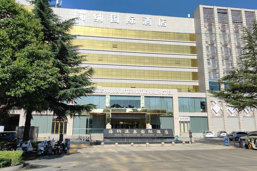 永濟海納國際酒店