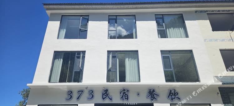 373民宿(三清山港首索道店)图片