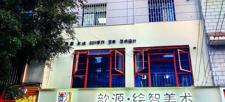歆源Art·美宿(红河州政府店)图片