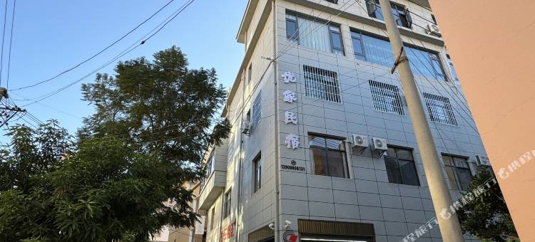 优家民宿图片