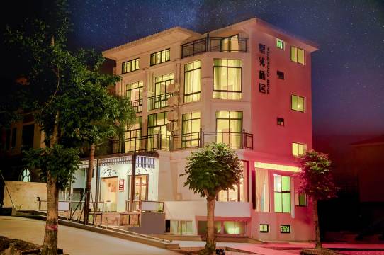 墅缘栖居(文昌高隆湾店)