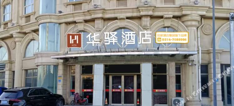 华驿酒店(承德隆化东方嘉园店)图片