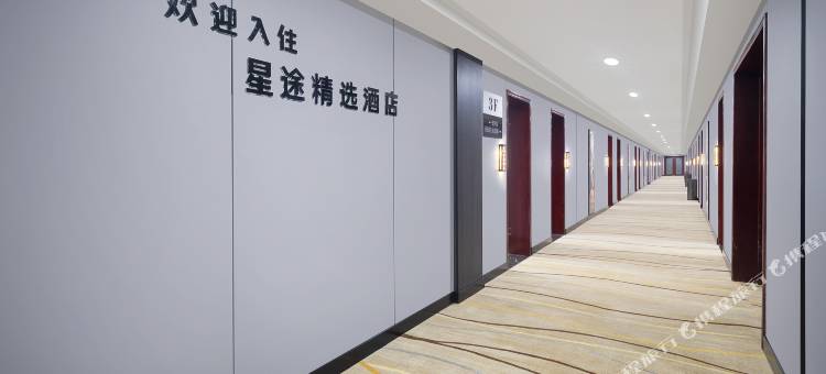 星途精选酒店(平江天岳汽车站店)图片
