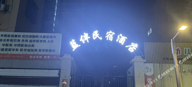 蓝伴・Mono 极简设计氛围感亲子度假艺宿(洛邑古城店)图片