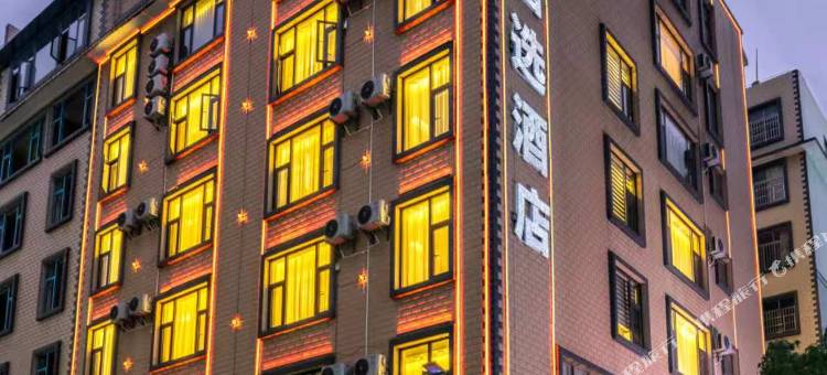 曲靖维伊智选酒店(花柯夜市店)图片