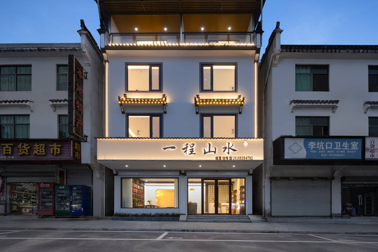 一程山水·千年古村落·亲子度假美宿(婺源小桥流水人家景区店)图片