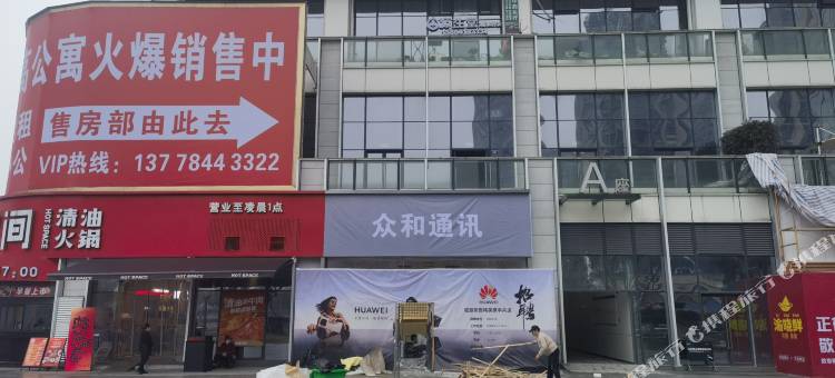 天际大厦民宿(酒城中心店)图片