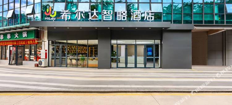 希尔达智略酒店(深圳坪山技术大学地铁站店)图片