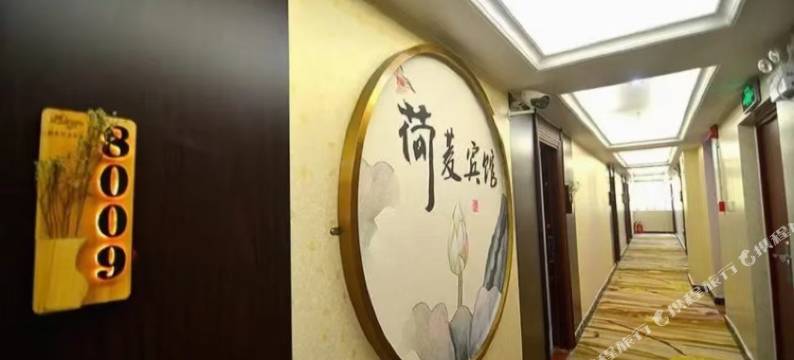 防城港荷菱宾馆(伏波路步行街店)图片