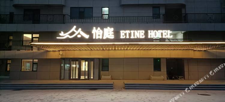 怡庭酒店(下花园店)图片