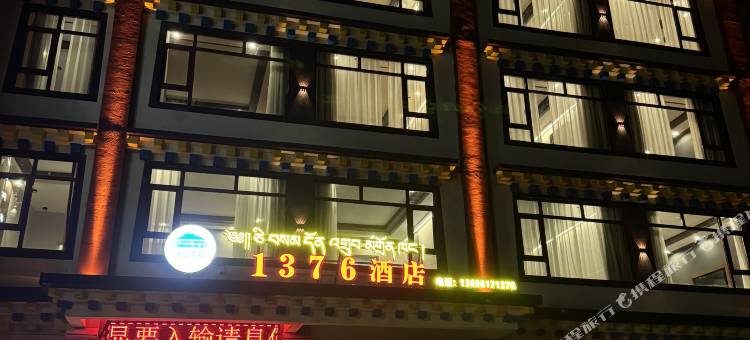 壤塘1376酒店图片