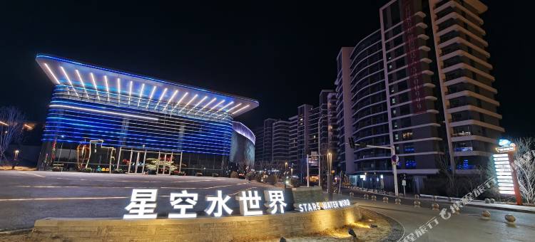 遵化汤泉温泉民宿图片