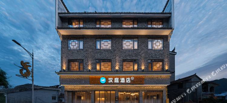 汉庭酒店(凤凰古城虹桥店)图片