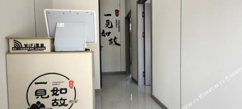 滦州一见如故客栈图片