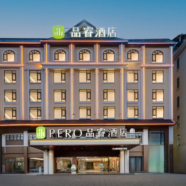 品睿酒店(德宏芒市广场店)图片