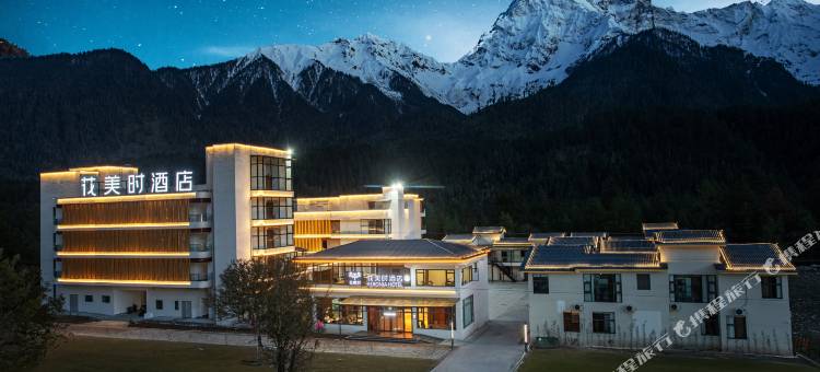 花美时酒店(波密店)图片