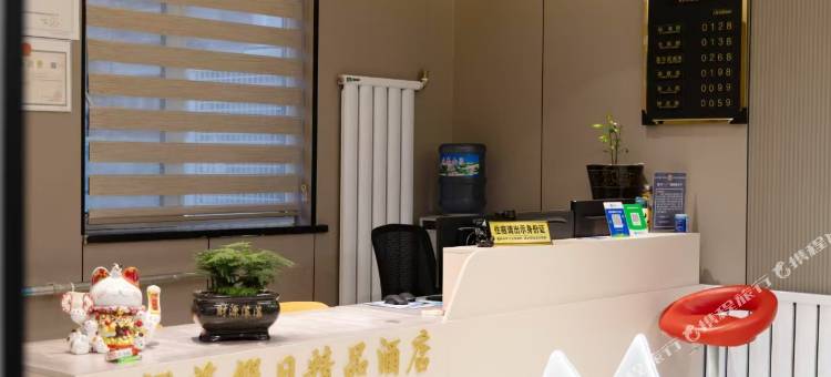 山海关拾涧海假日精品酒店图片
