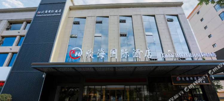 欣海国际酒店(天水南站盛达广场店)图片