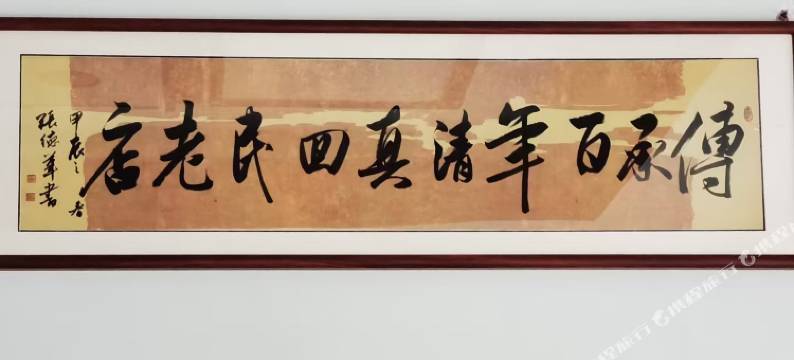 普者黑繁花之夏客栈图片