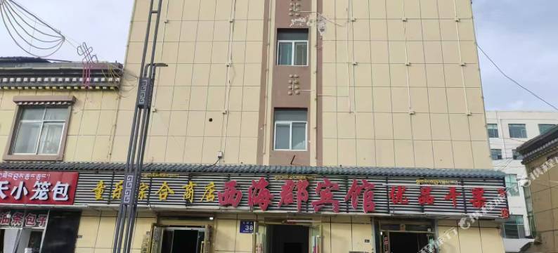 海晏西海郡宾馆图片