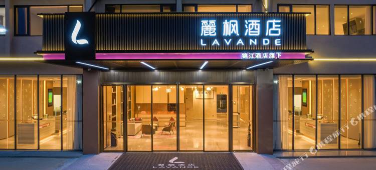 麗枫酒店(肇庆四会江谷店)图片