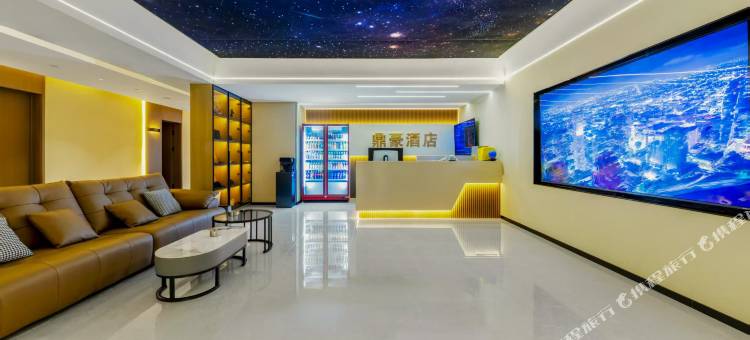 鼎豪电竞酒店图片