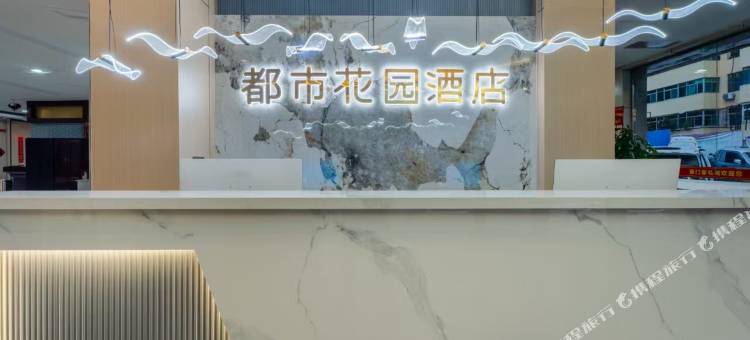 都市花园酒店(阳泉东站万达广场店)图片