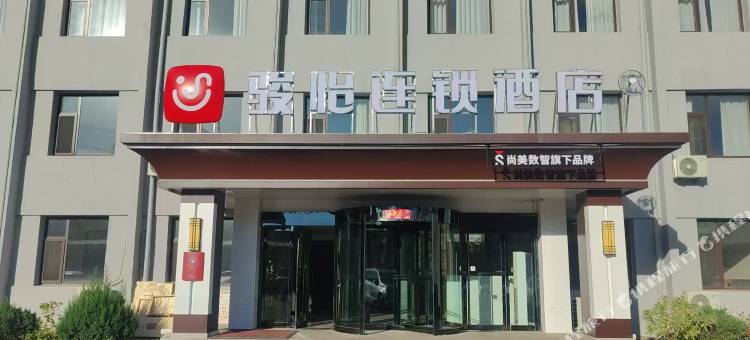 骏怡连锁酒店(朔州朔神路店)图片