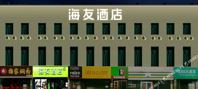 海友酒店(太原长风街北美新天地店)图片