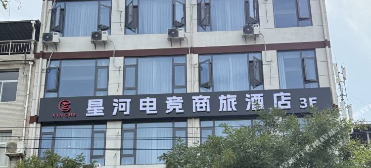 星河电竞商旅酒店(蓝田县汽车站店)图片
