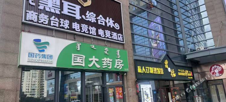 黑耳电竞酒店(喜悦汇店)图片