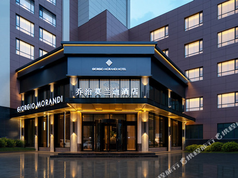 乔治莫兰迪酒店(霸州店)