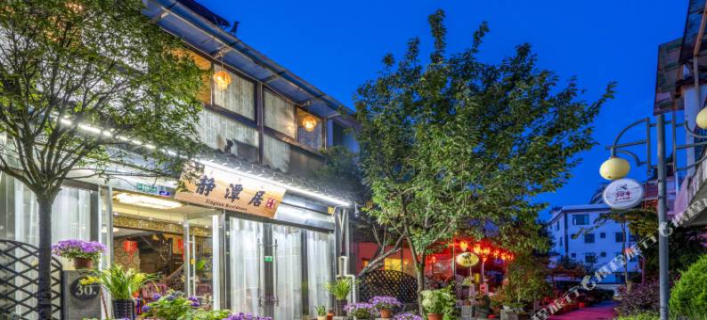 静潭居•别墅酒店(丽江古城店)图片