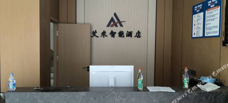 艾米智能酒店图片