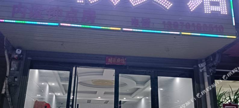 鹰潭宏祯宾馆图片